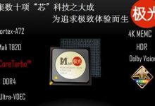 MSD6A938智能电视芯片极光强势登场-液晶发烧友
